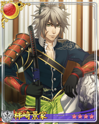 Kakizaki_Kageie_SR-3