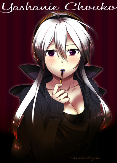 Yowane.Haku.full.362221