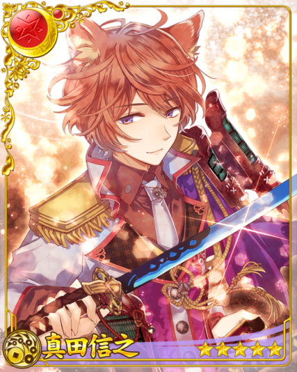 Sanada_Nobuyuki_UR_awakened