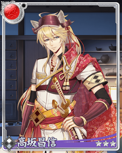 Kousaka_Masanobu_R-2