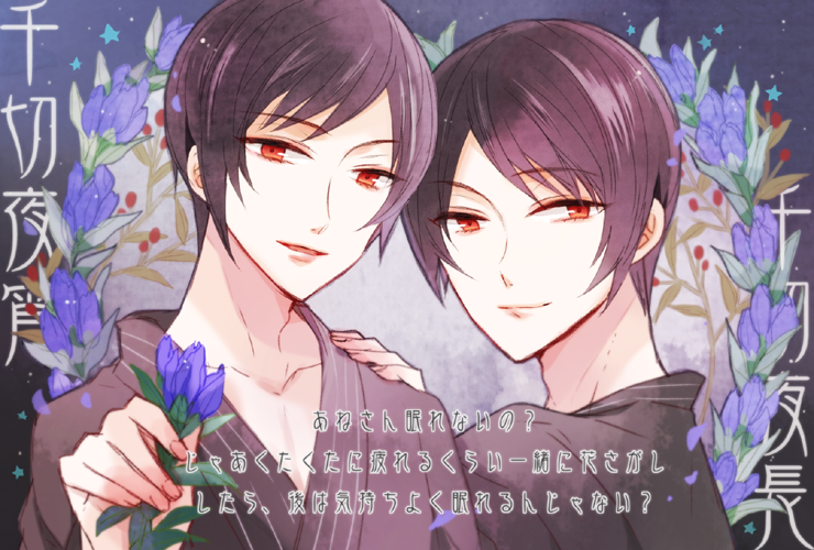 __sagiri_yonaga_and_sagiri_yayoi_makura_no_danshi_drawn_by_kimikimi_sisterplan_12__ce8cce5fd5388bdad98b0a9e47c26d2c