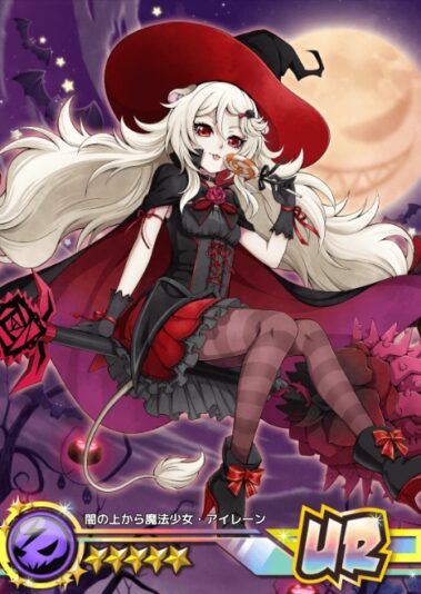 Halloween_Ailane_UR