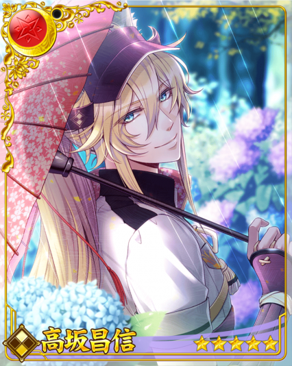 Kousaka_Masanobu_UR-2