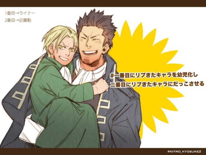 __reiner_braun_and_kondou_isao_shingeki_no_kyojin_and_1_more_drawn_by_kyosuke__sample-f06ba32c7dcbce70ac5b58c2299b79f3