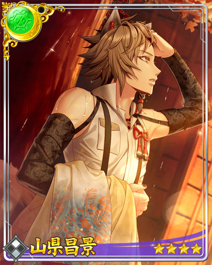 Yamagata_Masakage_SR