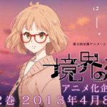 Group logo of Beyond The Boundary (Anime) Fans